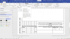 MS Visio. Трафарет ГОСТ Р 21.1101-2013 от Surrogate. Как изменить шрифт в штампе ?