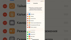 Как добавить разные функции на шторку в айфоне