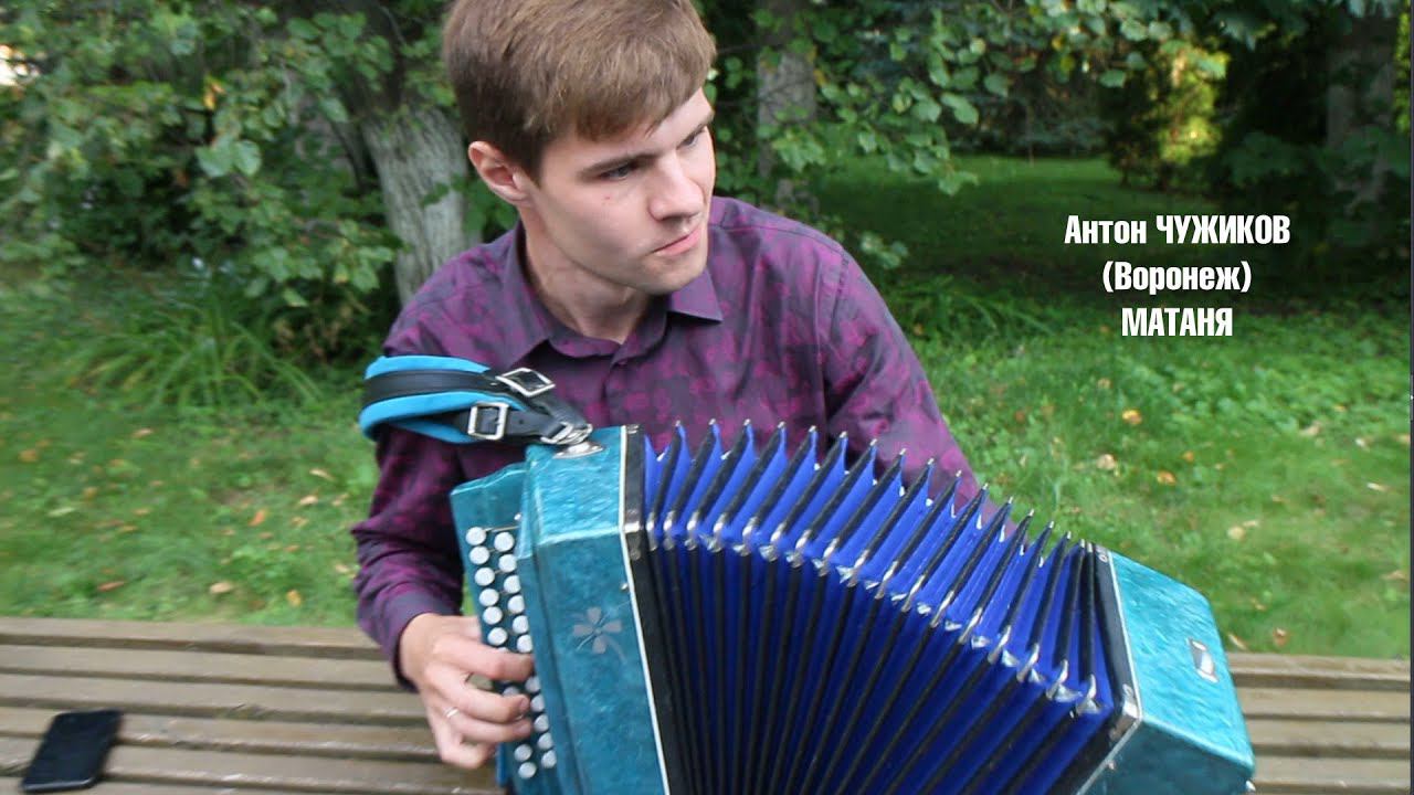 Антон ЧУЖИКОВ Матаня Цыганочка Канарейка смотреть онлайн