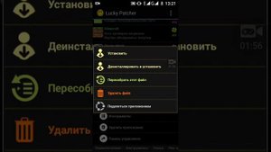 Как взломать любую игру на телефоне или ПК?