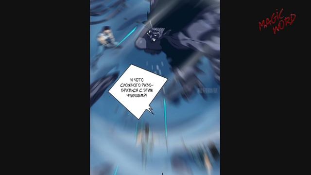 #15-17 Озвучка маньхуа "Короче, надо прокачаться" глава 15-17 смотреть онлайн