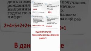 ??К чему ?Готовиться и На что ?Надеяться в 2024 году? ?Лично  ВАМ??? Ваше ЛИЧНОЕ ЧИСЛО.