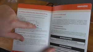 ОБЗОР: Daewoo DW 500 - интеллектуальное зарядное устройство