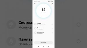 Как быстро оптимизировать и ускорить работу смартфона. (Xiaomi, Redmi).