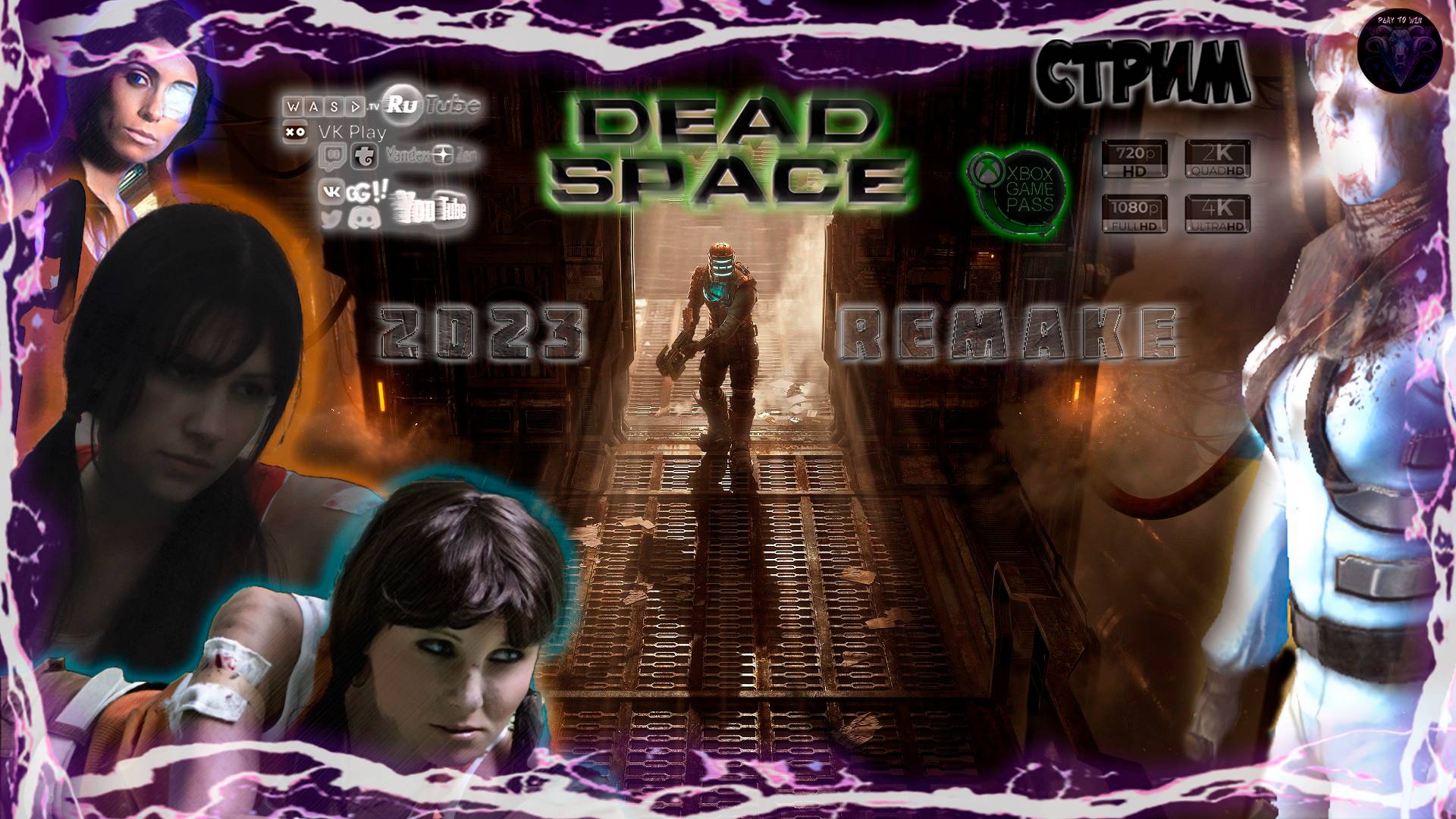 Dead Space Remake #2 ? Прохождение на русском ? #RitorPlay