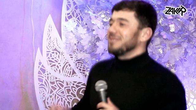 Шамиль Ханакаев - Асият