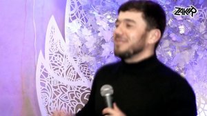 Шамиль Ханакаев - Асият
