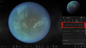 Терраформирование Оберона. Оберон как Земля? (universe sandbox 2)