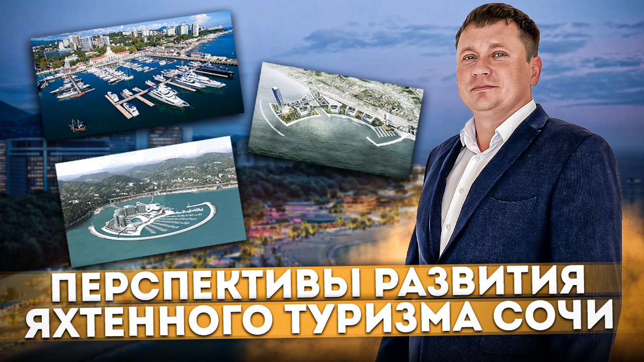 Будущее туризма в Сочи | Интервью с представителем Wyndham | Главные моменты СКИФ-2022 #СОЧИЮДВ