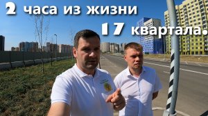 Пригласили депутата МГД в 17 квартал Некрасовки.