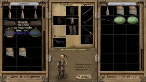 Mount and Blade:Warband! Максимальная Сложность! Начало! Гайд #1