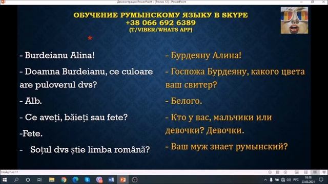 Уделай Тину Выпуск 23 (или как проходит присяга Румынии)