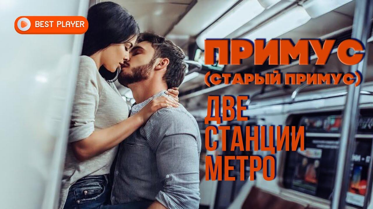 Single на русском