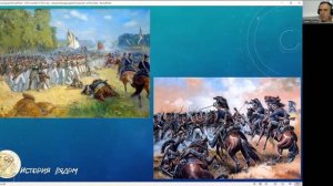 1812. Бой арьергарда Неверовского под Смоленском. Фрагмент лекции