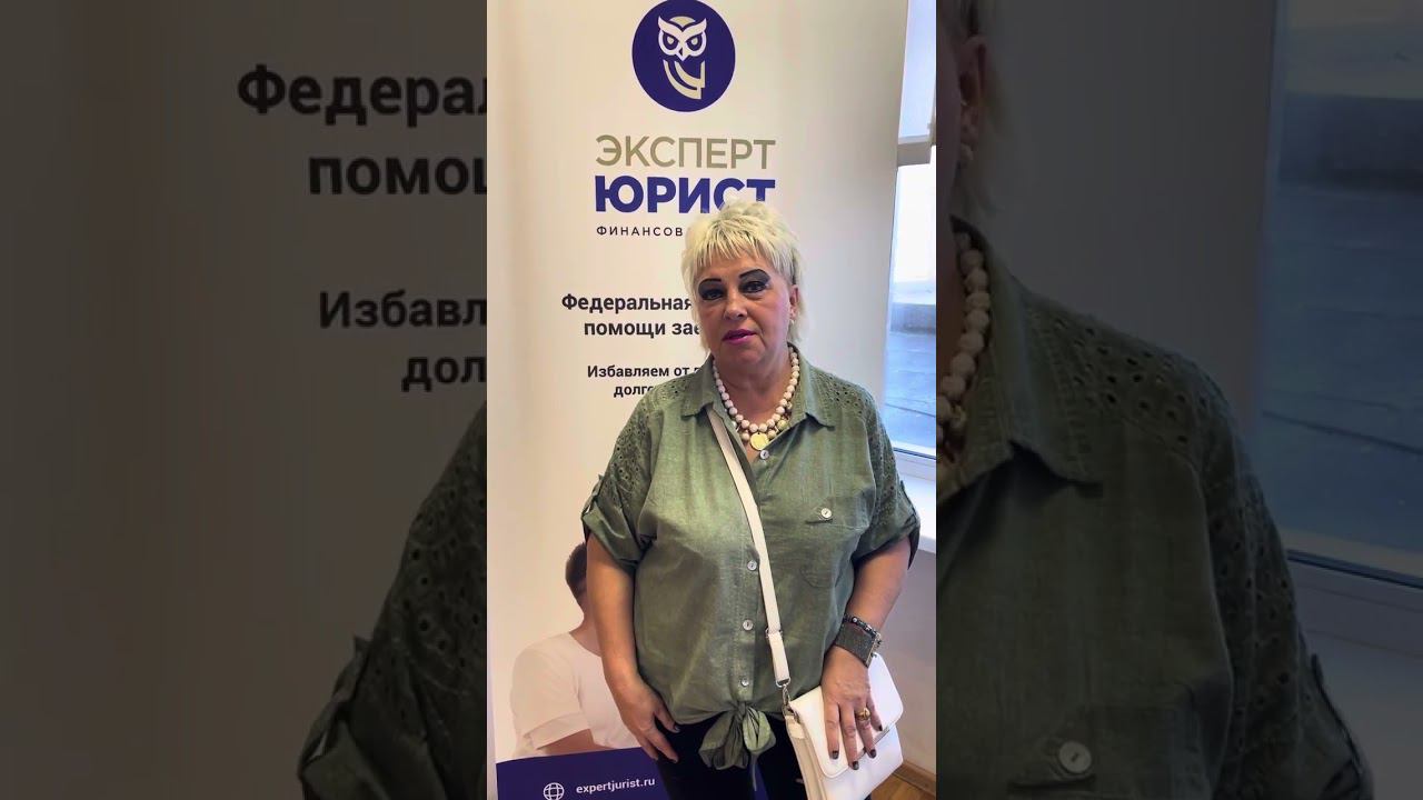 Отзыв о банкротстве физлиц в Туле 28/05/24 #списаниедолгов смотреть онлайн