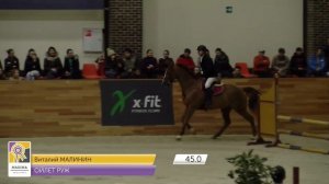 03 02 18 Открытый кубок МО по конкуру М9 140см  Jump and  Drive  Виталий Малинин