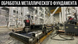 Мобильная обработка металлического фундамента компрессора