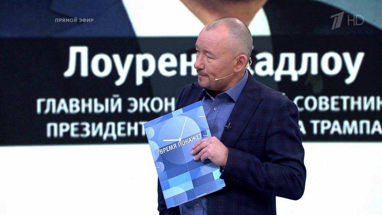 Европейский расчет. Время покажет. Выпуск от 09.10.2018