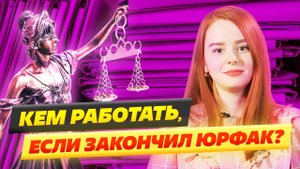 Профессия Юрист это судебные приставы и адвокаты?