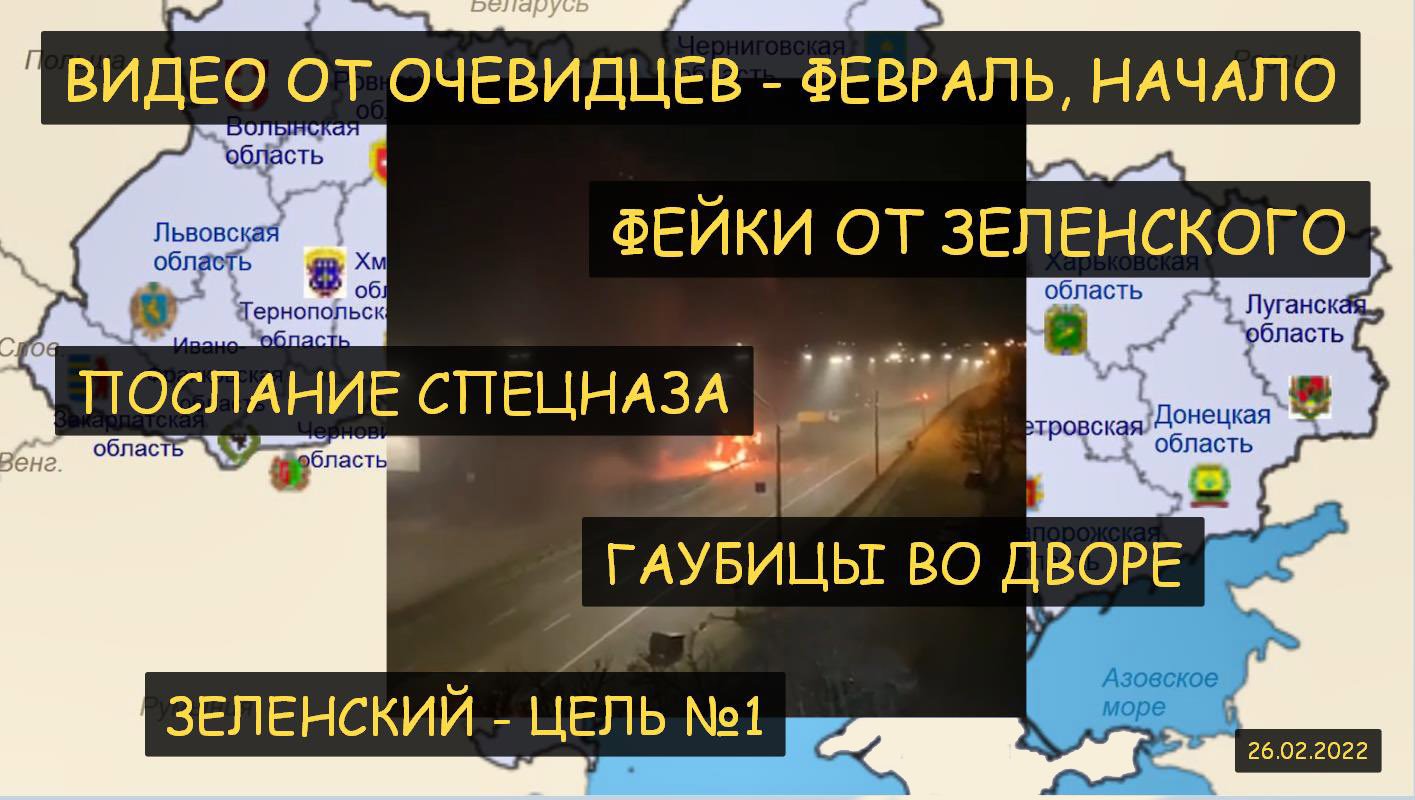 ✅  Россия и Украина - Кто цель #1. Фейк от Зеленского. Почему ракеты летят во дворы. Видео очевидцев