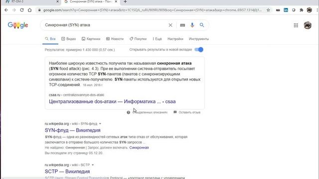 Восстановление интернета отключением защиты от DDOS атак RT-GM3 или Innbox E70 (лечение глюков)