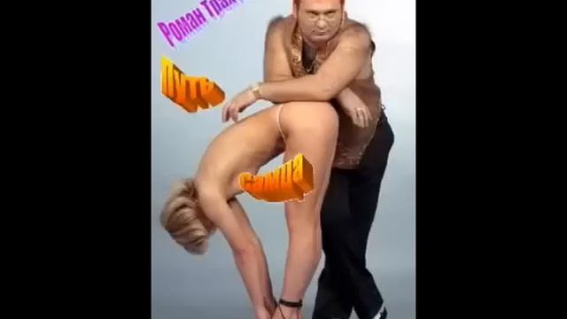 Роман Трахтенберг Путь самца Аудиокнига смотреть онлайн