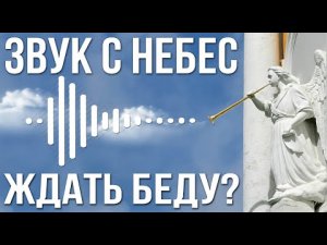 ✅ Трубы апокалипсиса