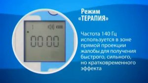 Инструкция по использованию аппарата ДЭНАС