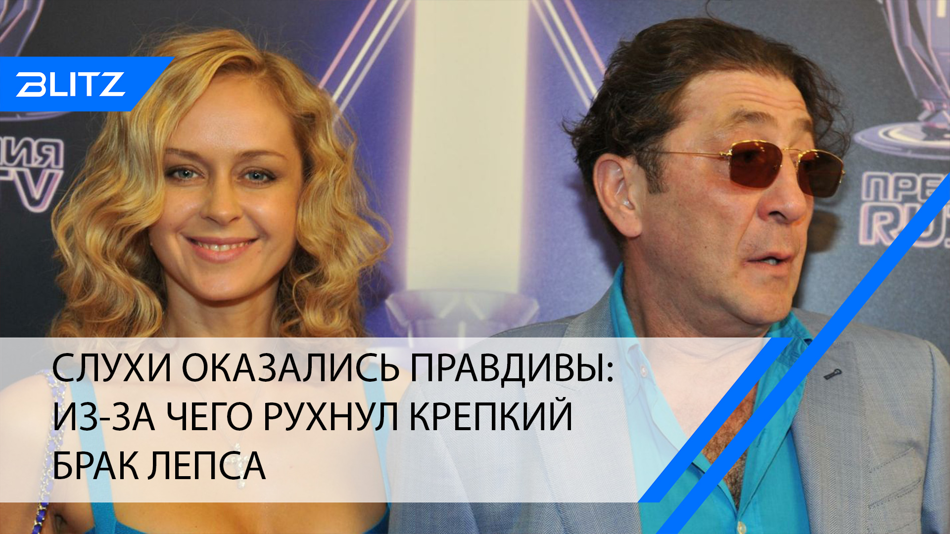 Слухи оказались правдивы: из-за чего рухнул крепкий брак Лепса