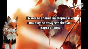 Кокого животного лучше качать и на какой локации?Ответ тут!WILDCRAFT