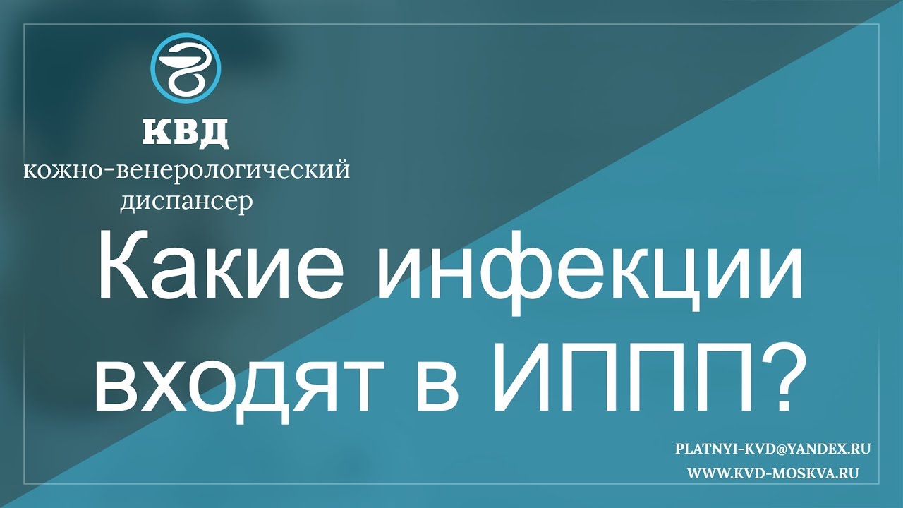 Кожно венерологический диспансер москва зао