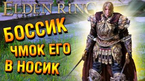 ELDEN RING | Вход в Нокрон, Вечный город. Босс Ложная Слеза | Прохождение #24