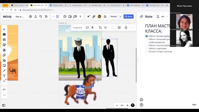 Как использовать Miro геймдизайнеру? Создание прототипа карточной игры. Ильи Столярова.
