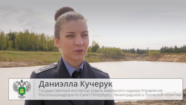 Рекультивация карьера в Ленинградской области – на контроле Управления Россельхознадзора