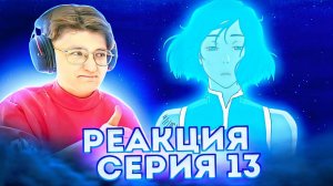 Реакция Легенда о Корре Сезон 4 Серия 13 "Последний оплот" ФИНАЛ МУЛЬТСЕРИАЛА