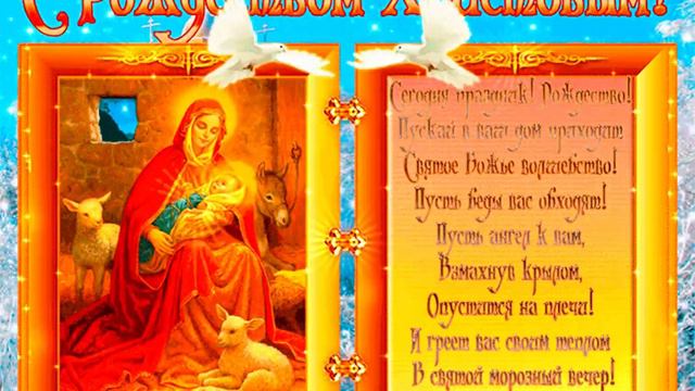 7 января Рождество Христово👼Красивое музыкальное поздравление🎄С Рождеством⭐️Счастливого Рождества