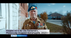 Народная комедия «За Палыча!» вышла в прокат