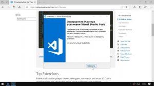 [1. Установка и настройка Visual Studio Code] - Разработка простой 2D игры в Unity3D