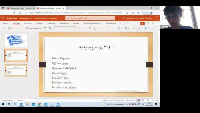 Разговорный греческий для начинающих ▶ греческий язык