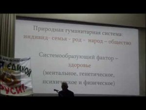 Ростовцев Владимир Николаевич  Гуманитарная основа социогуманизма