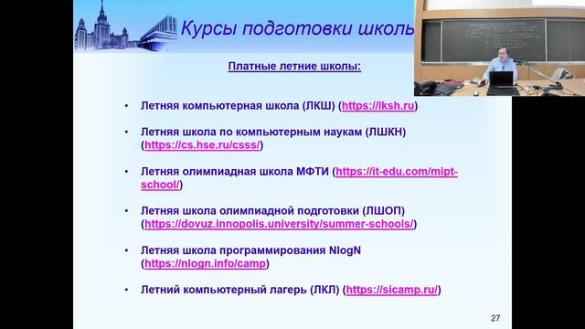 Университетские субботы. Лектор Муржин Дмитрий Викторович смотреть онлайн