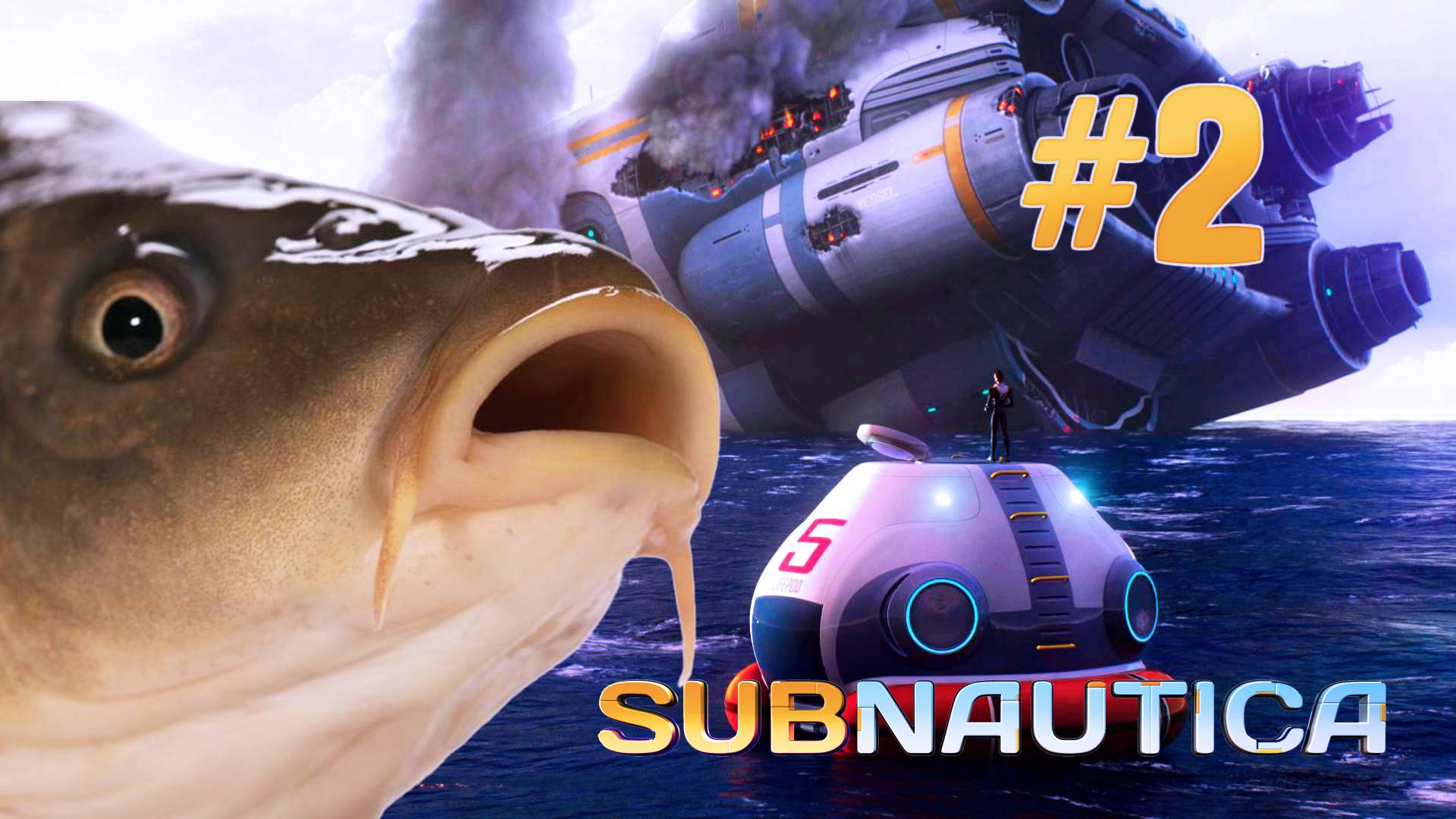 Subnautica: Аквапарк с акулами