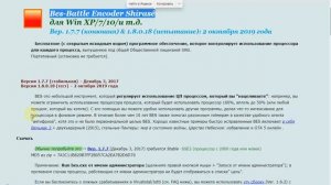 Как ограничить загрузку процессора для определённой программы с помощью приложения BES