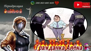 НЕ ПОПАЛА В НОТЫ СКЕЛЕТА РАЗГОВОРА