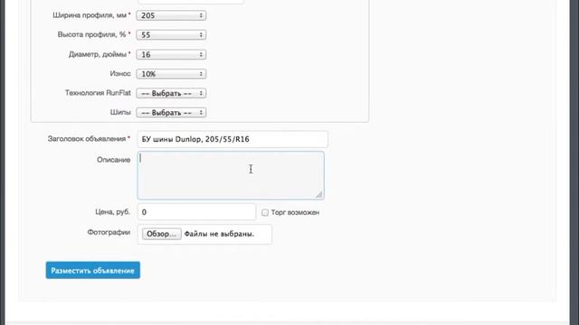 Где быстро продать бу шины или диски? смотреть онлайн