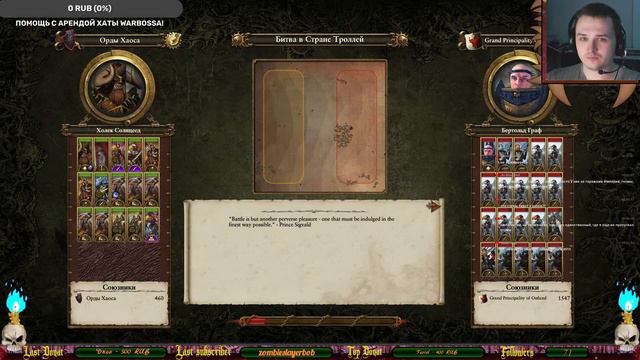 #2.Total War Warhammer 2.Хаос.Холек Солнцеед/Chaos.Cholek смотреть онлайн