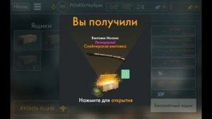 World War Heroes/Открываем легендарные оружейные ящики!!