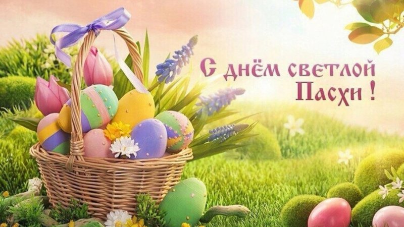 🥚С пасхой!Христос воскресе!🐰