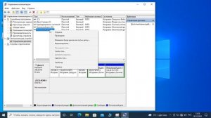 Как объединить разделы жёсткого диска Windows 10