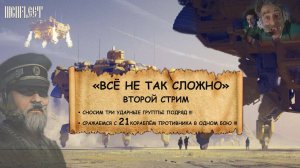 Highfleet I ВТОРОЙ CтримI Летающие корабли I Дизельпанк